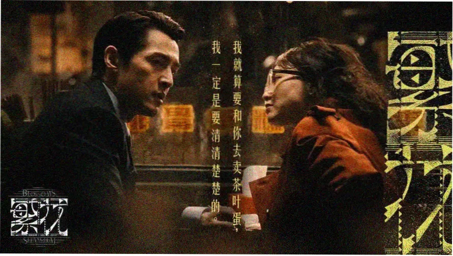 玄墨雨台七日雨幕剧场节目单封面横幅