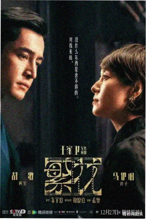 卫星云图入门电视科教节目海报